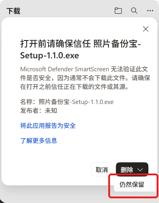 菜单中点仍然保留