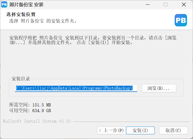 选择安装位置